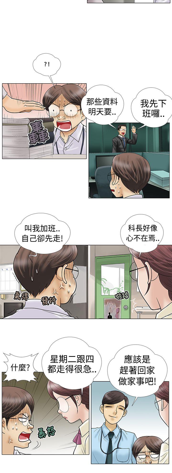 [韩国漫画] 危险的爱 剧情,熟女人妻,巨乳大奶#[13P]-2