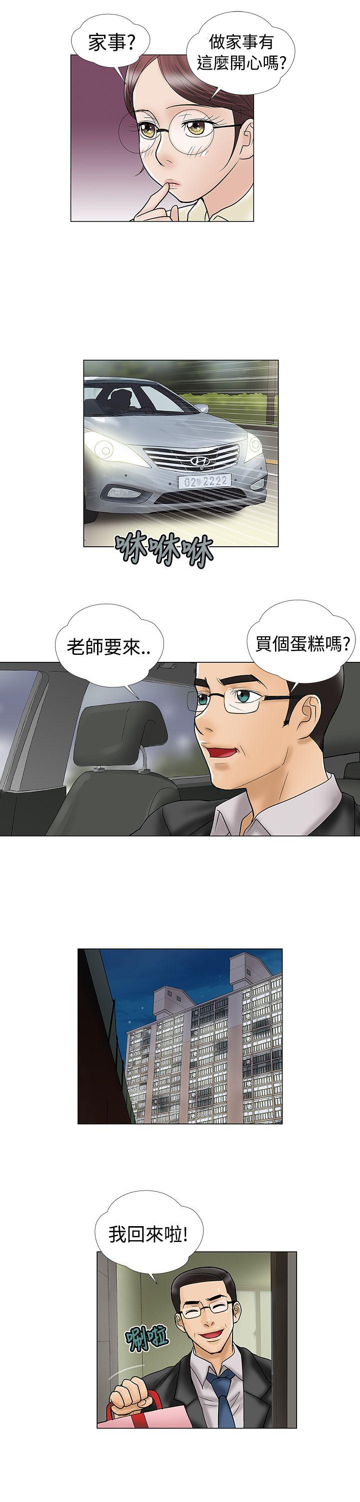 [韩国漫画] 危险的爱 剧情,熟女人妻,巨乳大奶#[13P]-3