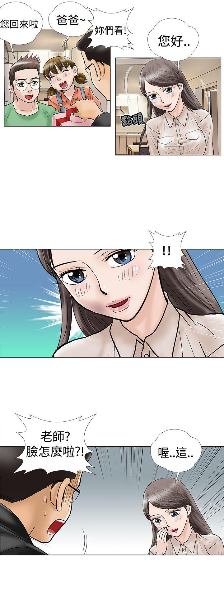 [韩国漫画] 危险的爱 剧情,熟女人妻,巨乳大奶#[13P]-4