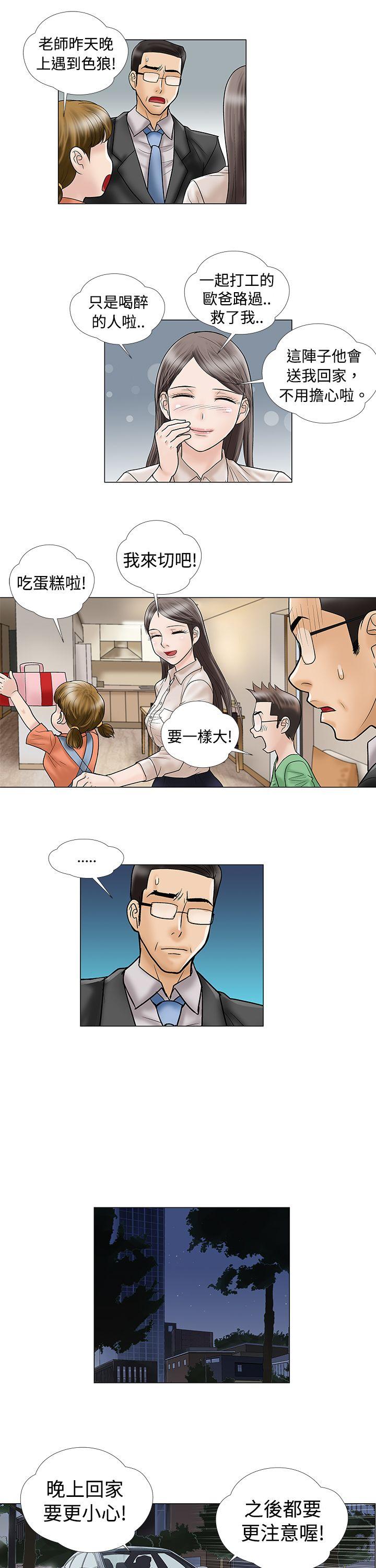 [韩国漫画] 危险的爱 剧情,熟女人妻,巨乳大奶#[13P]-5
