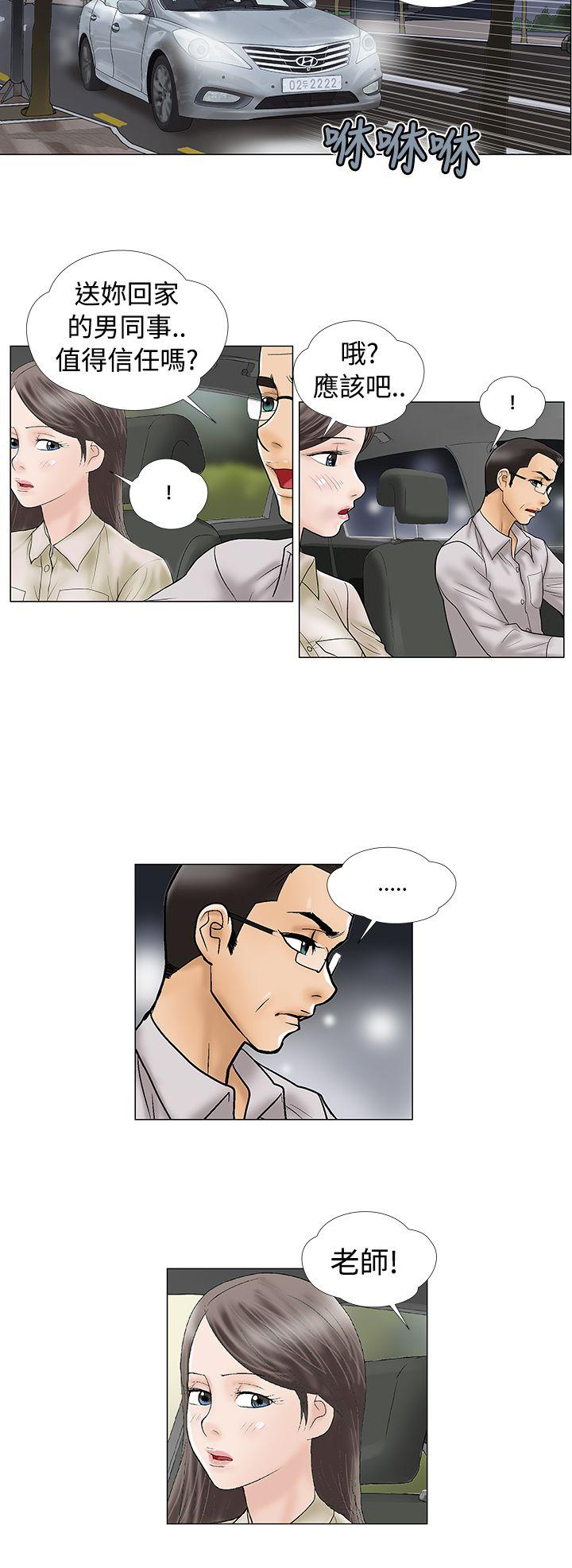 [韩国漫画] 危险的爱 剧情,熟女人妻,巨乳大奶#[13P]-6