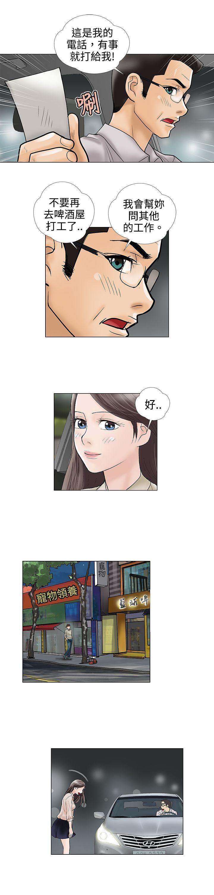 [韩国漫画] 危险的爱 剧情,熟女人妻,巨乳大奶#[13P]-7