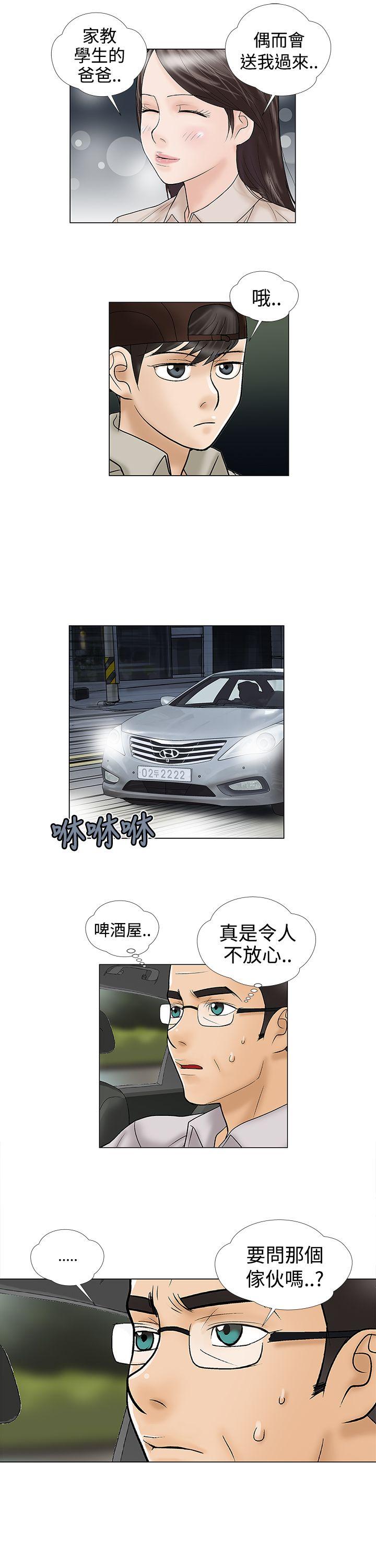 [韩国漫画] 危险的爱 剧情,熟女人妻,巨乳大奶#[13P]-9