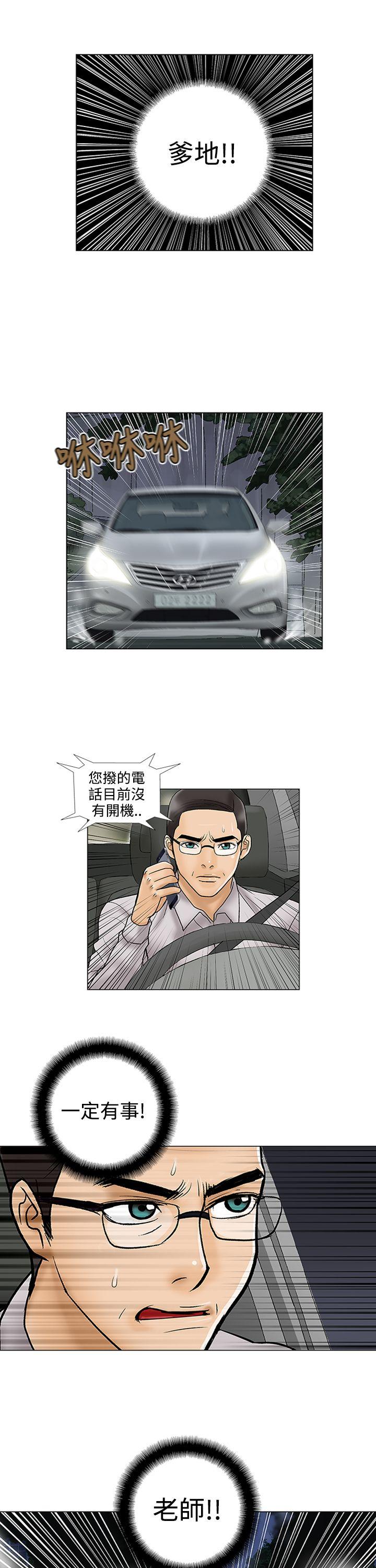 [韩国漫画] 危险的爱 剧情,熟女人妻,巨乳大奶#[14P]-13