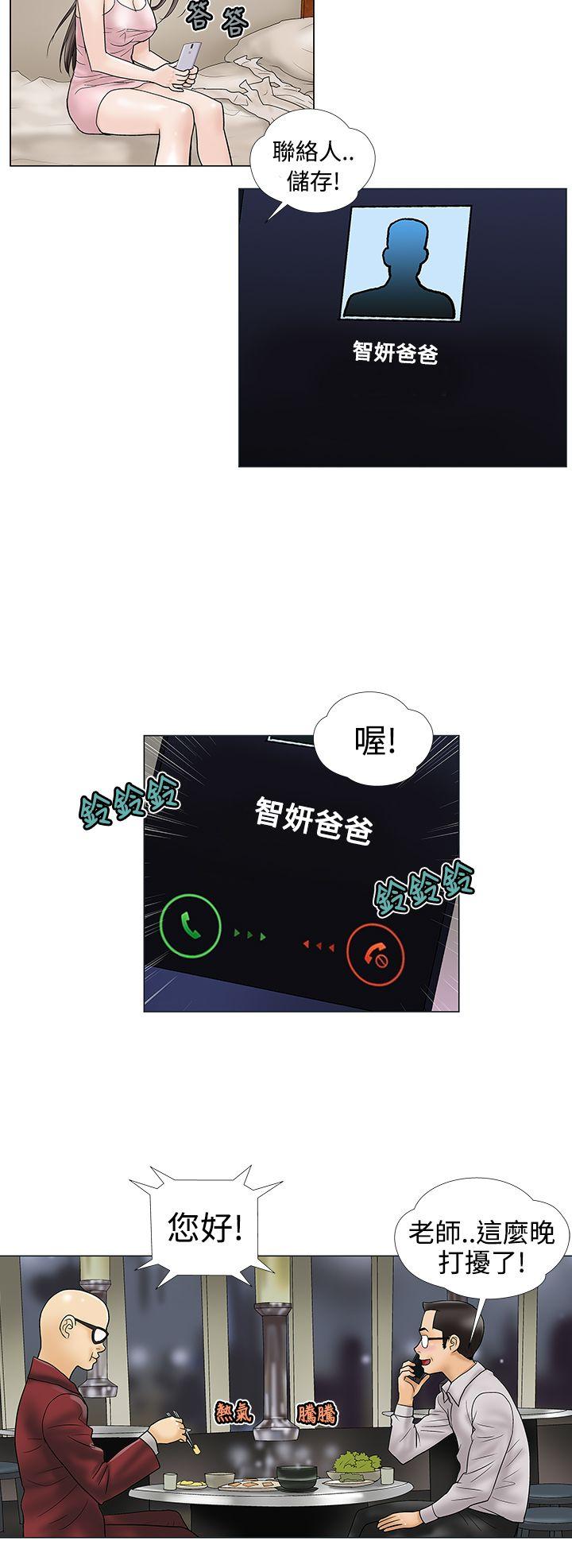 [韩国漫画] 危险的爱 剧情,熟女人妻,巨乳大奶#[14P]-6