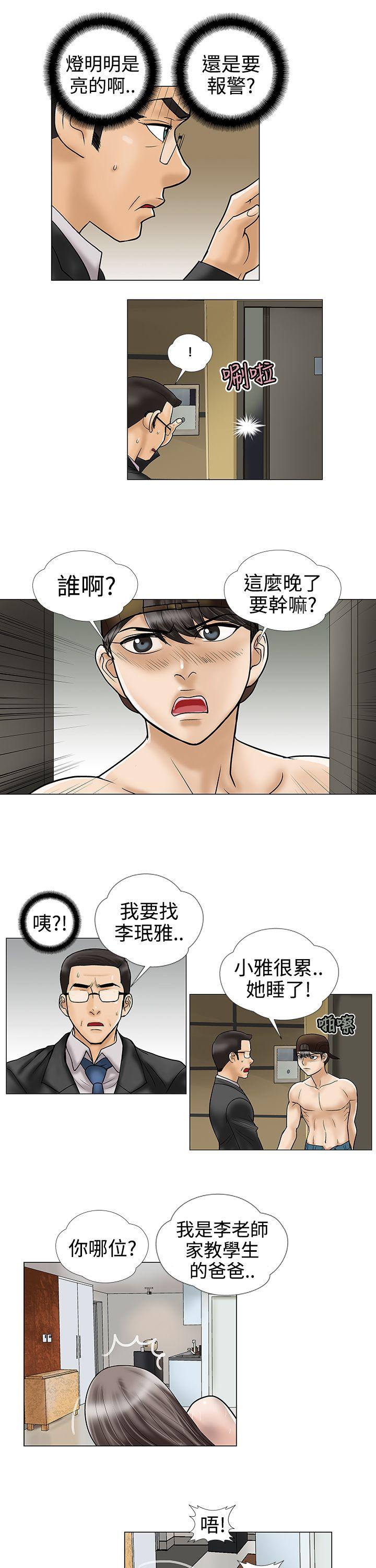 [Manhwa] Dangerous love Plot, mature woman, big breasts#[13P]-7