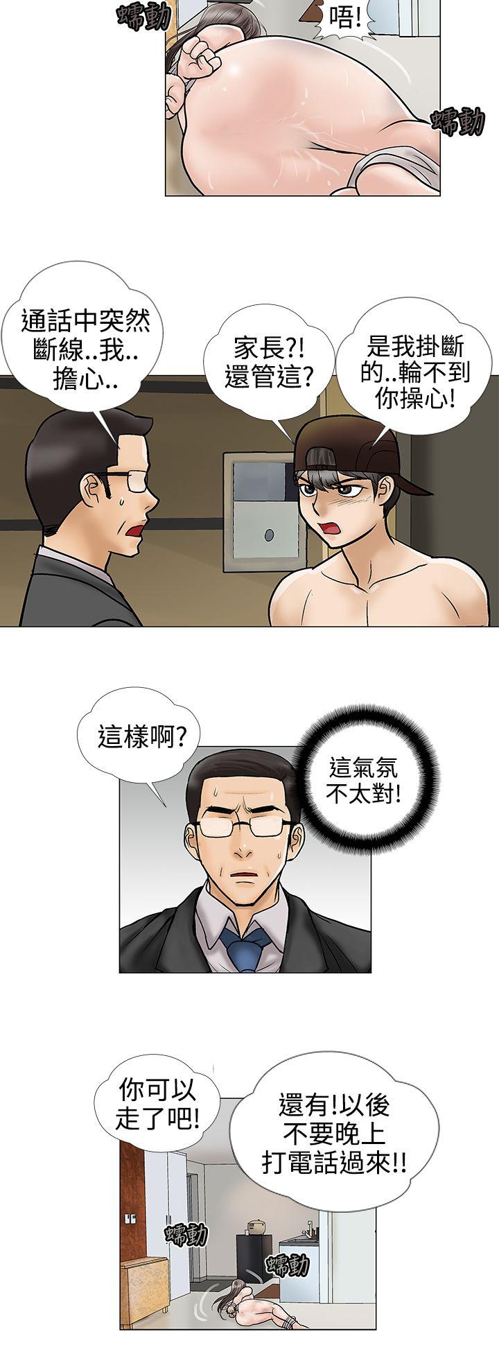 [Manhwa] Dangerous love Plot, mature woman, big breasts#[13P]-8