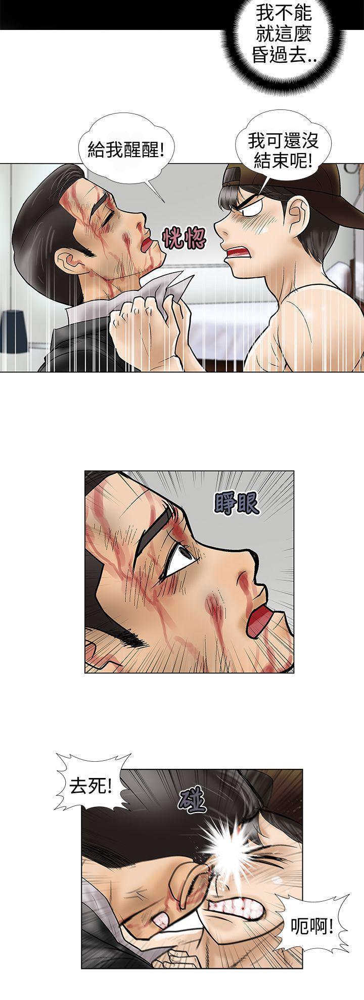 [韩国漫画] 危险的爱 剧情,熟女人妻,巨乳大奶#[13P]-4
