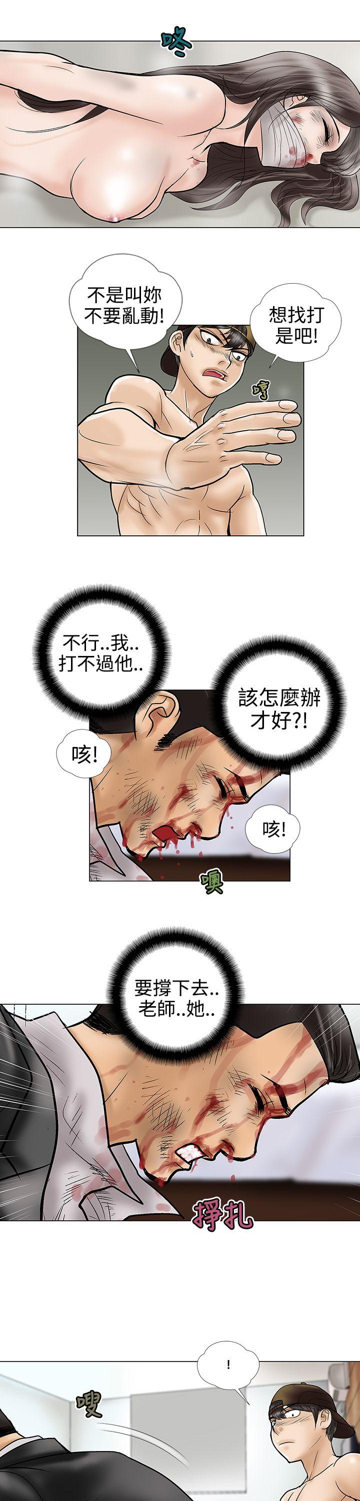 [韩国漫画] 危险的爱 剧情,熟女人妻,巨乳大奶#[13P]-7