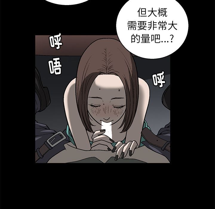 [Manhwa] Houna Plot, mature woman, big breasts#[181P]-10