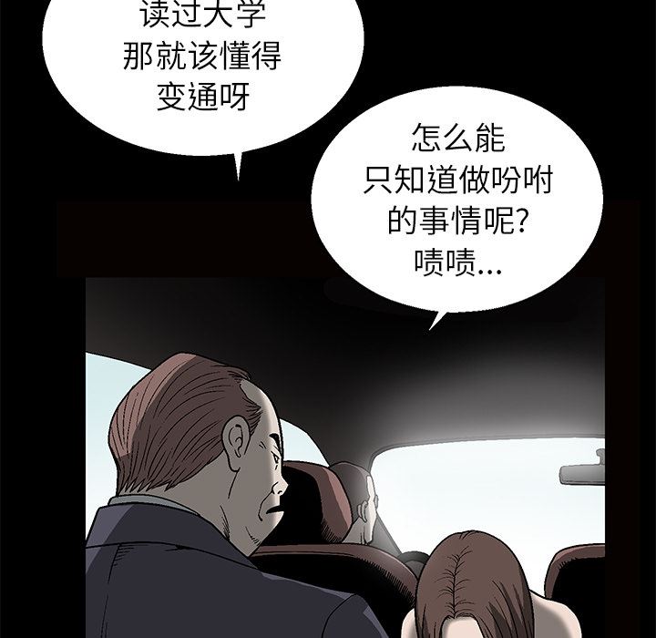 [Manhwa] Houna Plot, mature woman, big breasts#[181P]-15