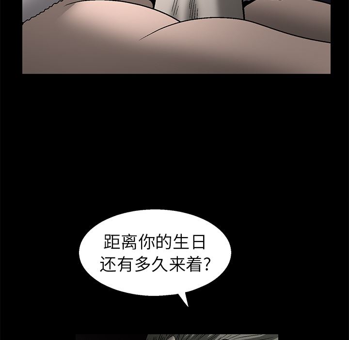 [Manhwa] Houna Plot, mature woman, big breasts#[181P]-154