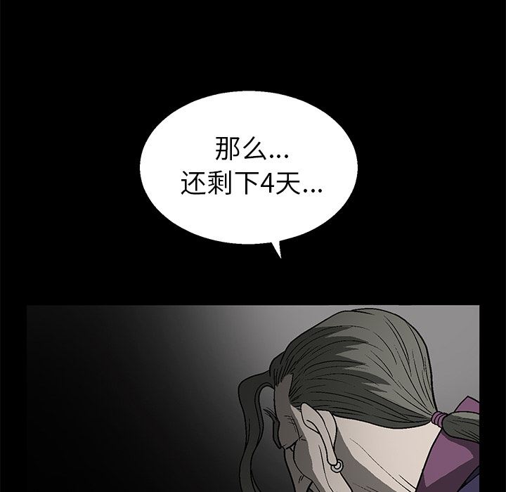[Manhwa] Houna Plot, mature woman, big breasts#[181P]-157