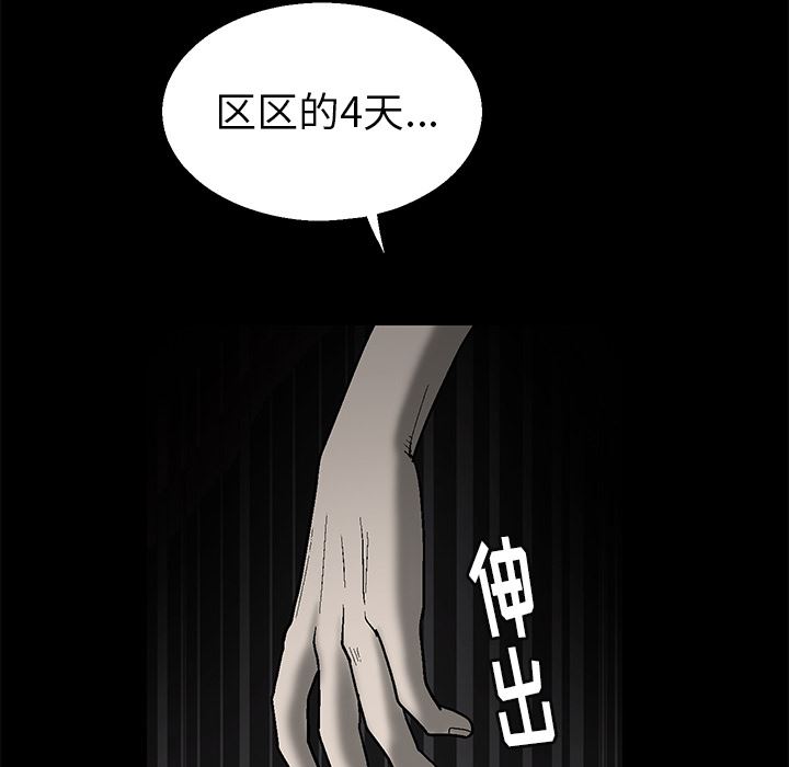 [Manhwa] Houna Plot, mature woman, big breasts#[181P]-159