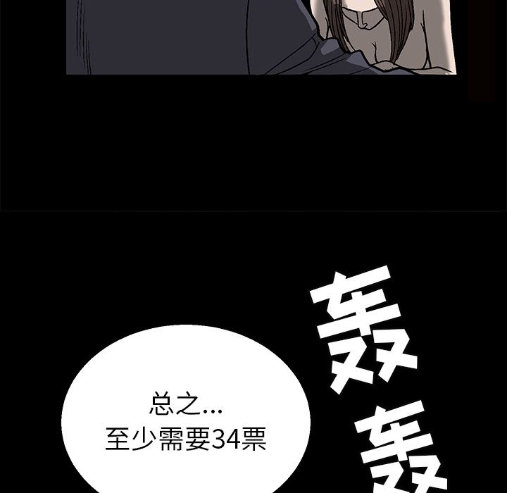 [Manhwa] Houna Plot, mature woman, big breasts#[181P]-16