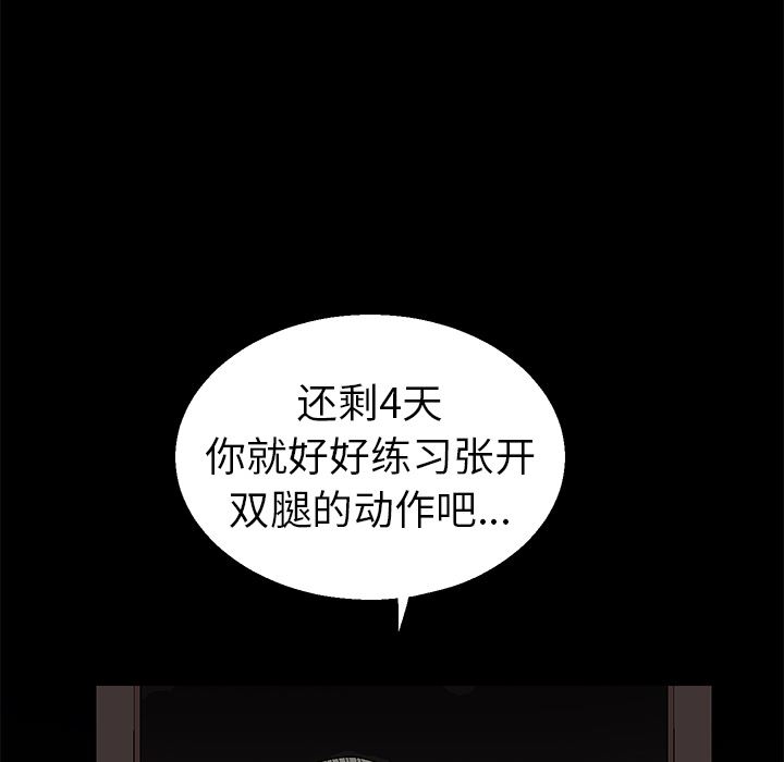 [Manhwa] Houna Plot, mature woman, big breasts#[181P]-167
