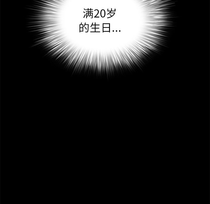 [Manhwa] Houna Plot, mature woman, big breasts#[181P]-175