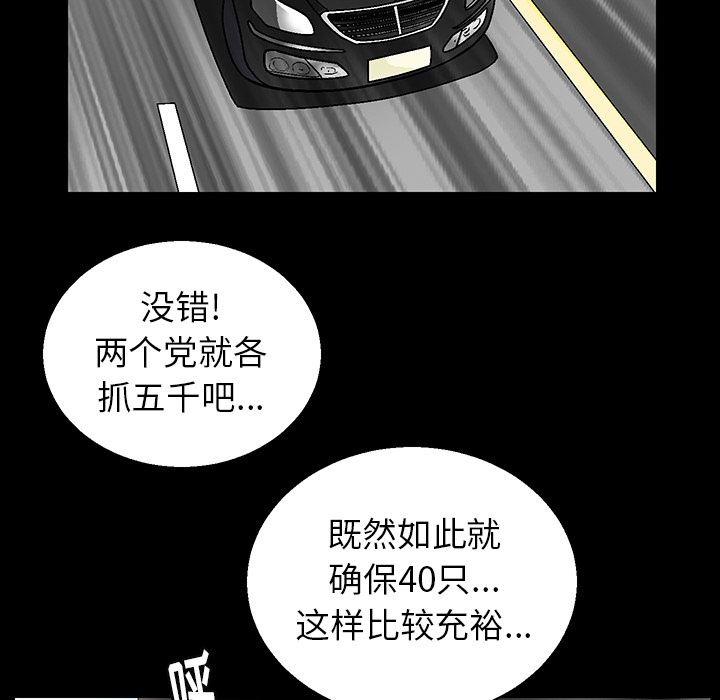 [Manhwa] Houna Plot, mature woman, big breasts#[181P]-18