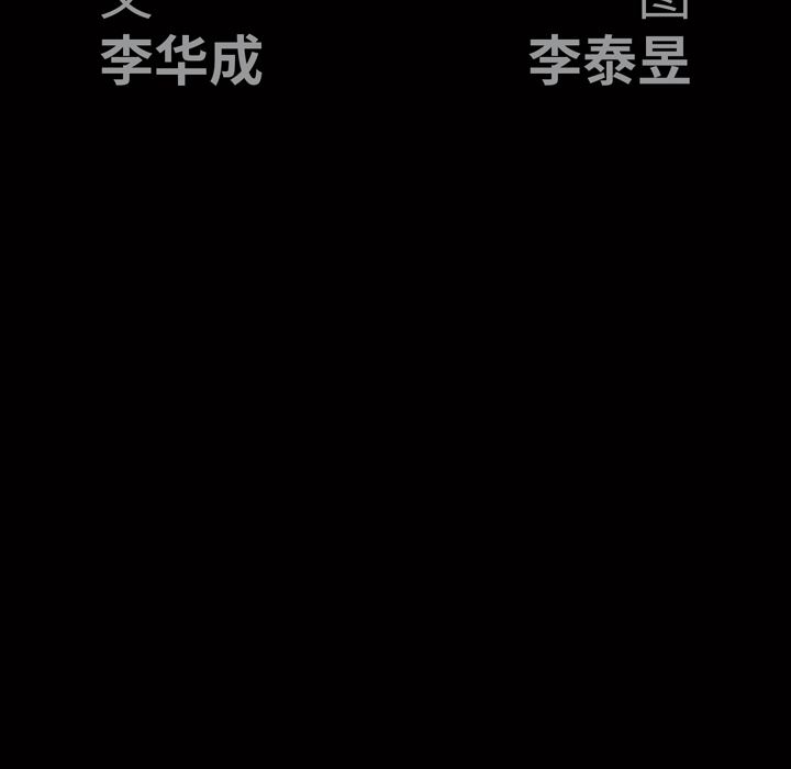 [Manhwa] Houna Plot, mature woman, big breasts#[181P]-180