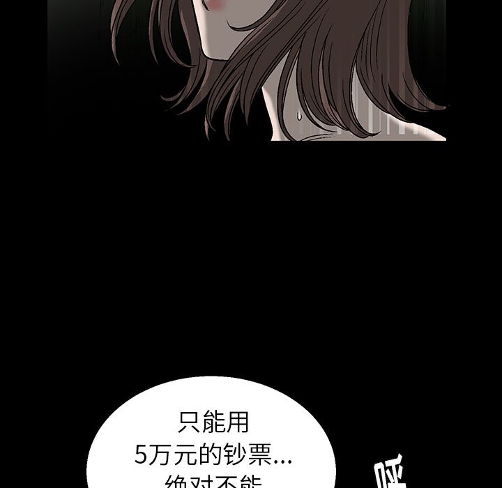 [Manhwa] Houna Plot, mature woman, big breasts#[181P]-21