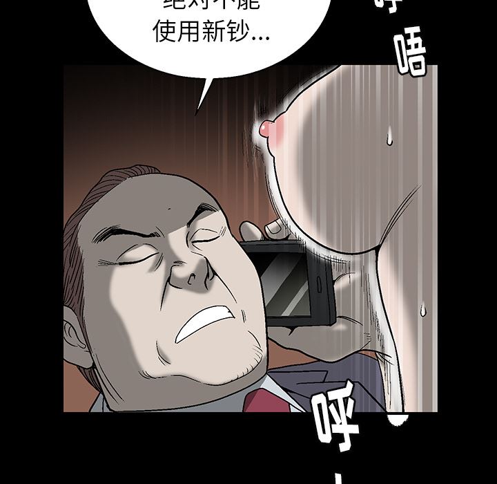 [Manhwa] Houna Plot, mature woman, big breasts#[181P]-22