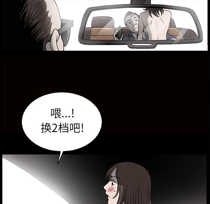 [Manhwa] Houna Plot, mature woman, big breasts#[181P]-24