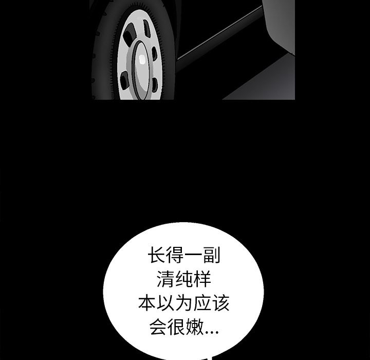 [Manhwa] Houna Plot, mature woman, big breasts#[181P]-36