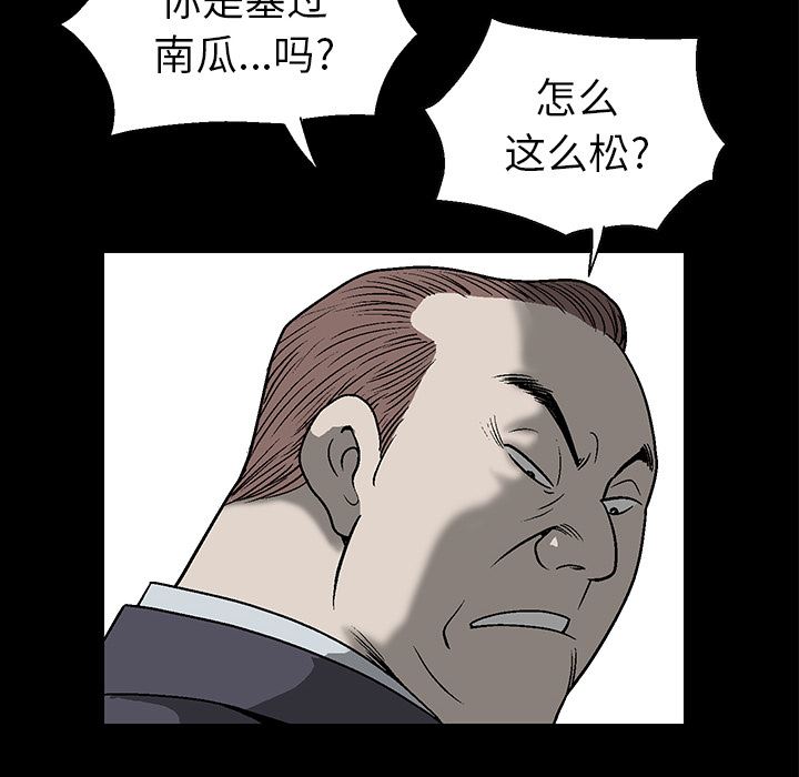 [Manhwa] Houna Plot, mature woman, big breasts#[181P]-38