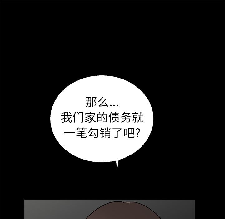 [Manhwa] Houna Plot, mature woman, big breasts#[181P]-45