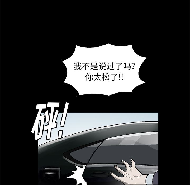 [Manhwa] Houna Plot, mature woman, big breasts#[181P]-49