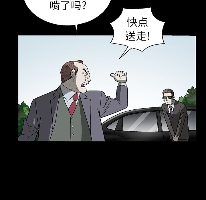 [Manhwa] Houna Plot, mature woman, big breasts#[181P]-51
