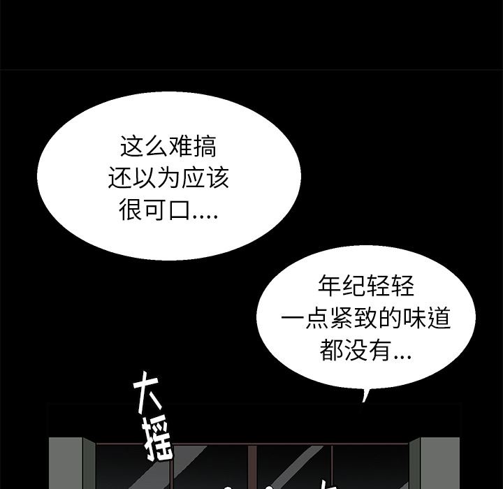 [Manhwa] Houna Plot, mature woman, big breasts#[181P]-52