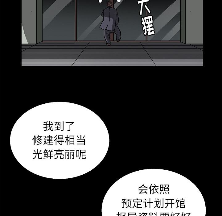 [Manhwa] Houna Plot, mature woman, big breasts#[181P]-53