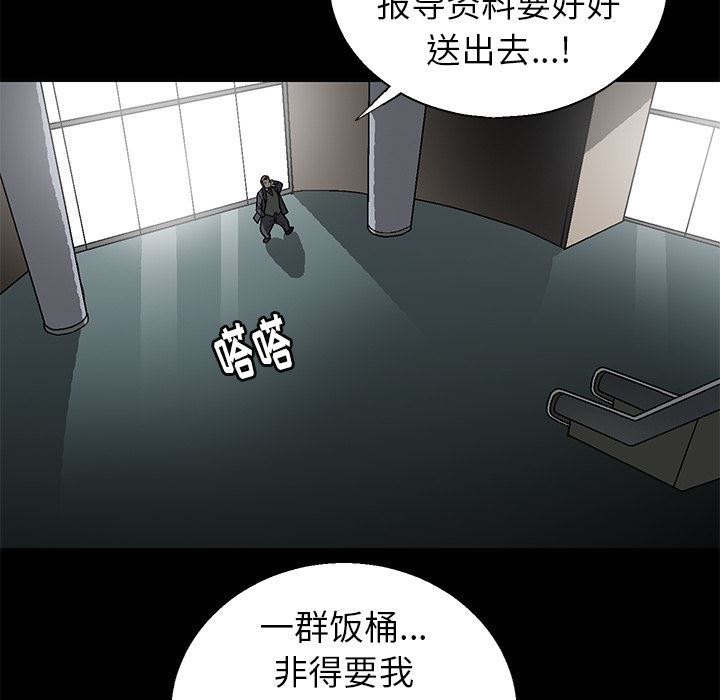 [Manhwa] Houna Plot, mature woman, big breasts#[181P]-54