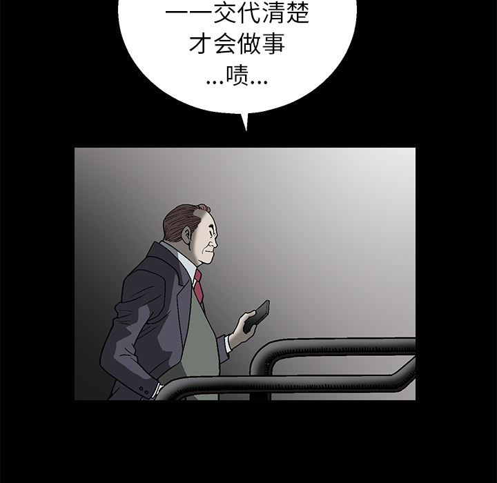 [Manhwa] Houna Plot, mature woman, big breasts#[181P]-55