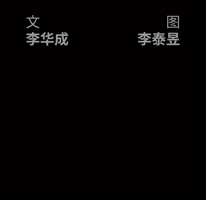 [Manhwa] Houna Plot, mature woman, big breasts#[99P]-12