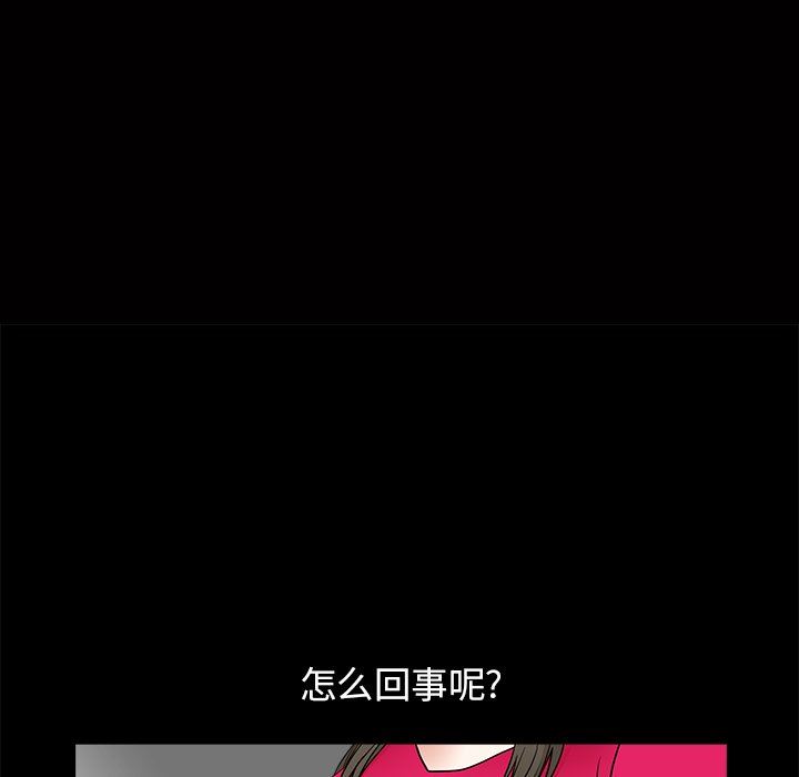 [Manhwa] Houna Plot, mature woman, big breasts#[99P]-13