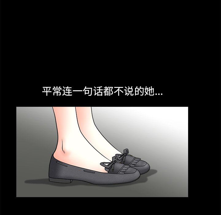 [Manhwa] Houna Plot, mature woman, big breasts#[99P]-15