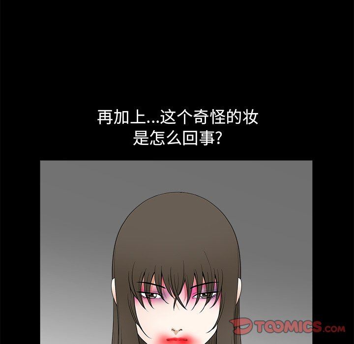 [Manhwa] Houna Plot, mature woman, big breasts#[99P]-18
