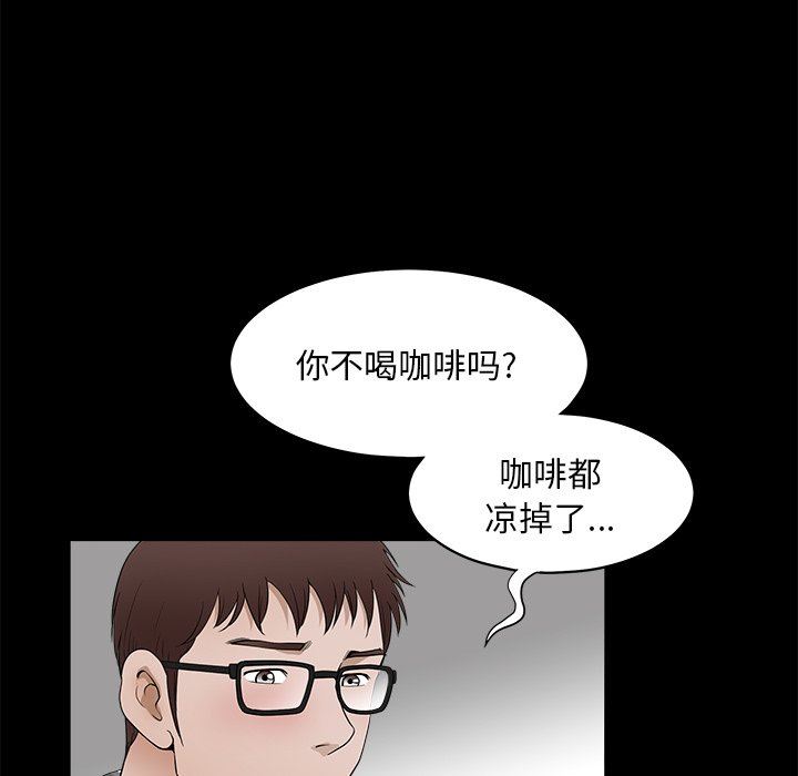 [Manhwa] Houna Plot, mature woman, big breasts#[99P]-21