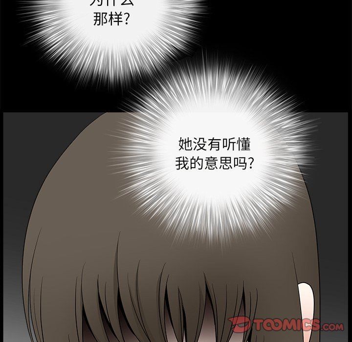 [Manhwa] Houna Plot, mature woman, big breasts#[99P]-34
