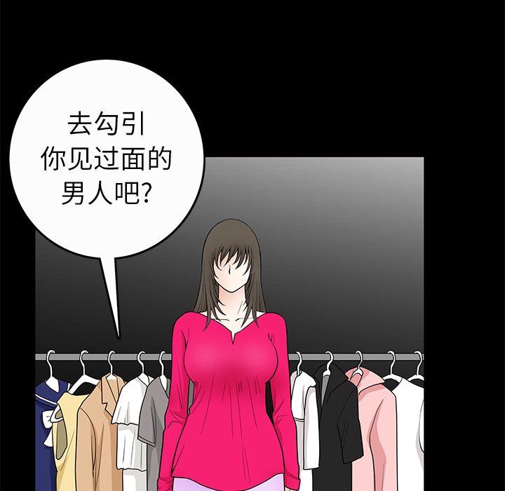 [Manhwa] Houna Plot, mature woman, big breasts#[99P]-36