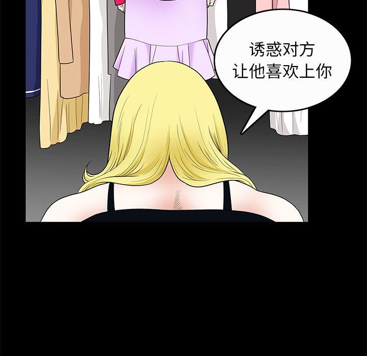 [Manhwa] Houna Plot, mature woman, big breasts#[99P]-37