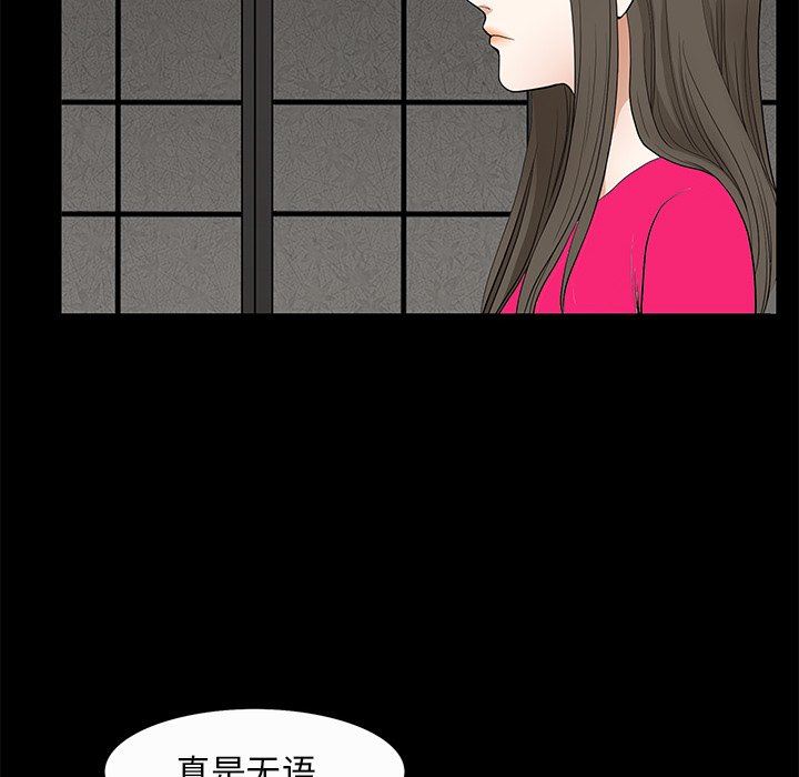 [Manhwa] Houna Plot, mature woman, big breasts#[99P]-39