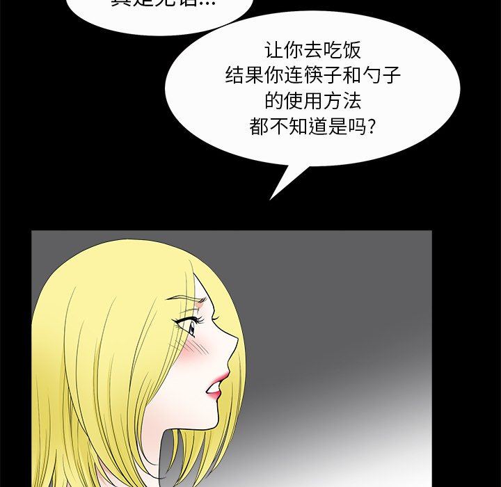 [Manhwa] Houna Plot, mature woman, big breasts#[99P]-40