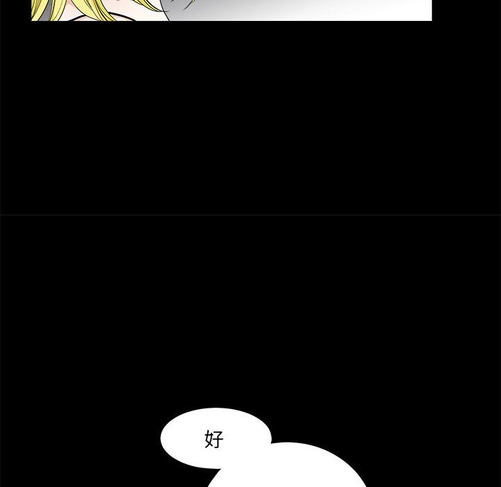 [Manhwa] Houna Plot, mature woman, big breasts#[99P]-41