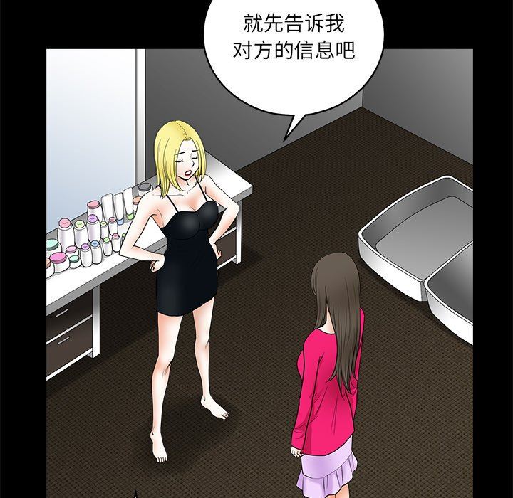 [Manhwa] Houna Plot, mature woman, big breasts#[99P]-42
