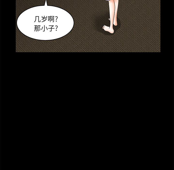 [Manhwa] Houna Plot, mature woman, big breasts#[99P]-43