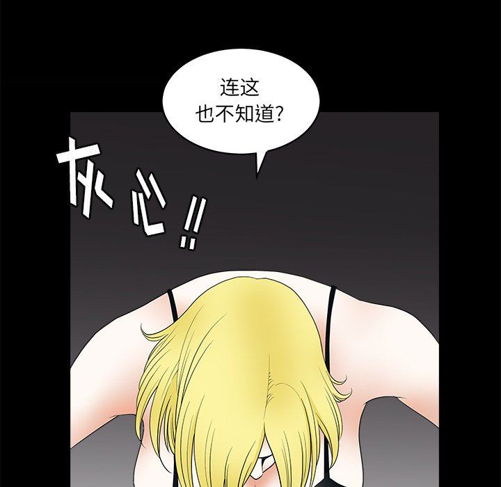 [Manhwa] Houna Plot, mature woman, big breasts#[99P]-46