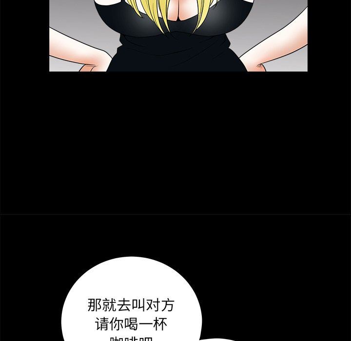 [Manhwa] Houna Plot, mature woman, big breasts#[99P]-47